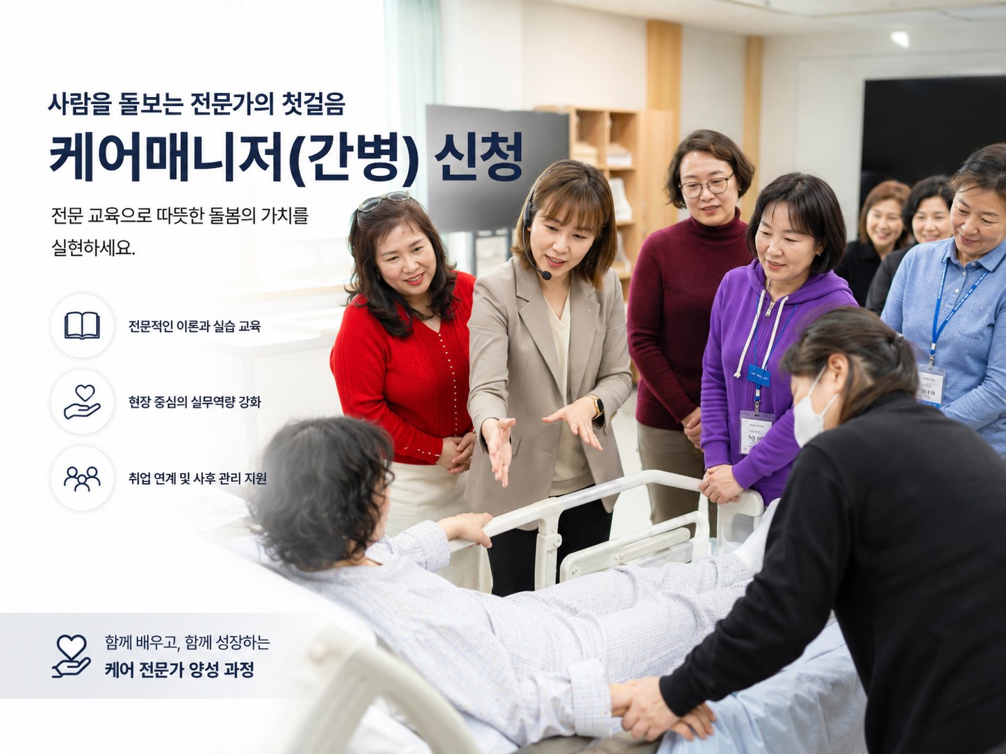 케어매니저(간병) 신청